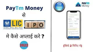 How To Apply LIC IPO In PayTm Money ? | How to buy lic ipo in paytm money | @wealth freedom ideas |