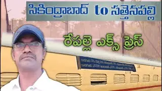Secunderabad to Sattenapalle train journey || Repalle Express train journey.Travel Vlog