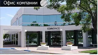 Компания Coinspaсe S coin будет ли рост этой криптовалюты