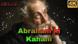  (हिंदी में)अब्राहम का विश्वास // Bible stories tube // Abraham ki kahani // 