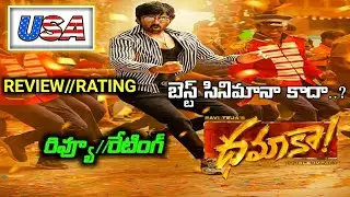 #dhamaka | #raviteja | dhamaka movie review rating usa ,dhamaka public talk review rating telugu usa