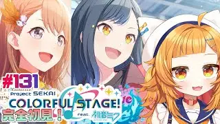 【プロジェクトセカイ#131】あっち向けぇ～『start rolling! stars&rsquo; crossing』『Competitive fire！』読む【 #初見さん大歓迎/ #半島キタ 】
