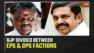 AIADMK Faction War Amid Erode By-poll: BJP Divided Between EPS & OPS Faction