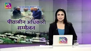Mudda Aapka : All India Presiding Officers Conference | 11 January, 2023