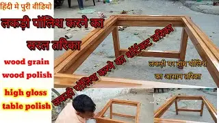 How to wood polish  centre table process in Hindi #woodenpolish #wood staining#video #furniture