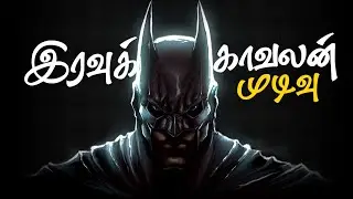 இரவுக்காவலன் - ENDING | Batman Arkham Asylum Live Tamil | Batman Tamil | AriSakthi Gaming | Mr.ASG