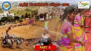 KATHIRCAAS PONGAL CELEBRATION | கதிர் பொங்கல் 2023 | KCAAS | Neelambur | Coimbatore