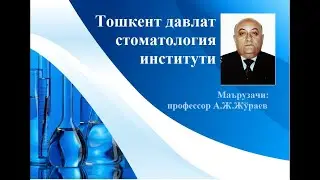 Сирт ходисалари. Адсорбция