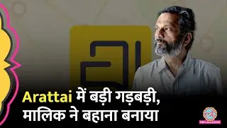 Arattai पर Private Photo शेयर की तो कौन-कौन देख सकता है? Zoho के Sridhar Vembu ने सब बताया