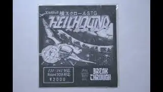 Hellhound : X68000 [ Soundtrack - ... ] HQ-HD