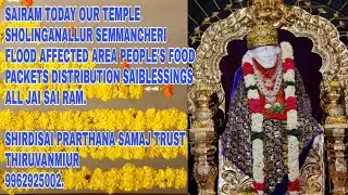 FOOD DISTRIBUTION TO THE NEEDY | DISASTER RELIEF SERVICES | Sai temple Thiruvanmiyur & Kumbakonam