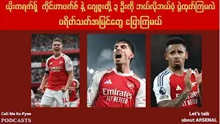 ယိုးကရက်ရှ်  ကိုင်ဟာဗက်ဇ် နဲ့ ဂျေဇူးတို့ ၃ ဦးကို ဘယ်လိုဘယ်ပုံ ပွဲထုတ်ကြမလဲ