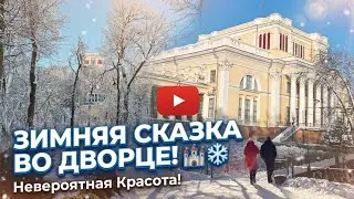А ВЫ ЗНАЛИ какой самый красивый парк в Беларуси? #парк #дворец #гомель #belarus #прогулкипогороду 