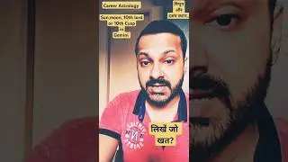10th Cusp in Mithun Rashi | Career astrology 🙂 #gemini #shorts #ytshortsindia