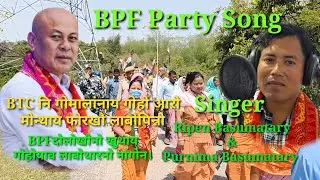 BPF Party Song.