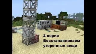 🌟Выживание Minecraft Industrial 1.5.2