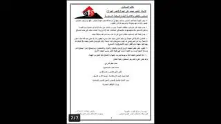 ٤٠٦- هل يجوز تهنئة غير المسلم براس السنه الميلادية وعيد الميلاد وغيرهم ؟