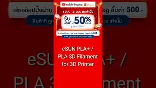 eSUN PLA+ / PLA 3D Filament for 3D Printer