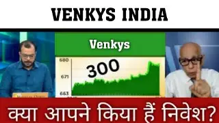 Venkys share latest news I Venkys dividend I Venkys stock news 2025 I Venkys result today