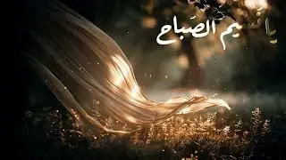 يا نَسيمَ الصَباح | Tarab Classic &ndash; رَبيعَة Rabia | Arabic Oud Song