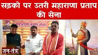 Delhi Name Change Controversy | Demand To Rename Akbar Road As Maharana Pratap Road | Pratap's Army