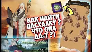 🍃AFK ARENA🍀 - НОВОЕ ЧП 
