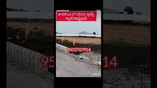 Capital Amaravathi lo CRDA approved plots for sale #apcapital #Tadikonda #Kanteru #lam #Khaza