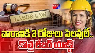India's 4-Day Work Week 2026: New Labour Codes Allow 3 Days Off? Full Details!