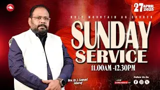 🔴 LIVE | SUNDAY SERVICE | HOLY MOUNTAIN AG CHURCH | REV. Dr. J.SAMUEL JEBARAJ | 27.04.2025