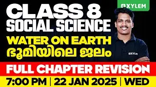 Class 8 Social Science | Water on Earth - ഭൂമിയിലെ ജലം / Full Chapter Revision | Xylem Class 8
