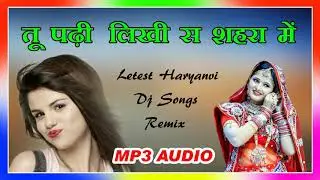 New Full Mp3 # Tu padh-likhi sa shehra ki # latest haryanvi # Dj remix Songs # Shekhawati Music