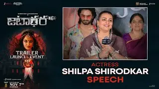 Actress Shilpa Shirodkar Speech at Jatadhara Movie Trailer Launch Event