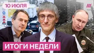 Путин теряет Россию: обвал поддержки войны. Бензиновые бунты не за горами. Элиты в истерике. Грозев