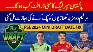 PSL 2024 | PSL 9 Mini draft date | 2 more picks in PSL 9 Mini draft | E Sports 052