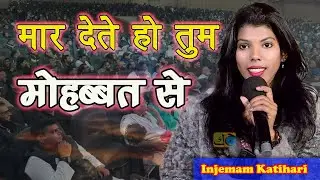 Shweta Shubhi Hindustani Mushaira & Kavi Sammelan Sidhuwa Bazar Padrauna Kushinagar 26-01-2026