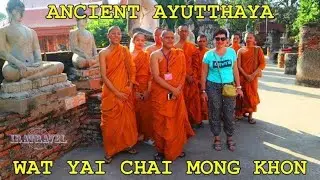 🇹🇭 АЮТТАЙЯ. ВЕЛИКИЙ ХРАМ БЛАГОДАТНОЙ ПОБЕДЫ 🛕 ANCIENT AYUTTHAYA WAT YAI CHAI MONG KHON, MONGKHON