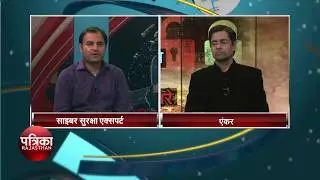 Cyber Crime Expert in India - Mukesh Choudhary Discussing about Cyber World with Rajasthan Patrika