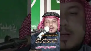 المداح علي الدليمي. كلمات احمد ابو ملاك المعماري 🌹