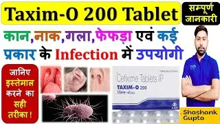 Taxim O 200 Tablet की सम्पूर्ण जानकारी | कान, नाक, गला व कई प्रकार के Infection में उपयोगी 💊💉🩸🩺🔥😷🤒🙌📌