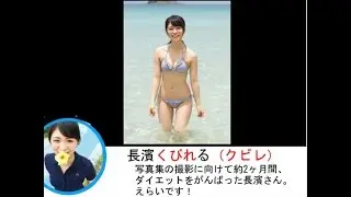 【完全版】 #長濱ねる50音チャレンジ まとめ【欅坂46】
