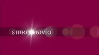 PROKLHSH STA TRIKALA FEB2013   BELTIONOMASTE