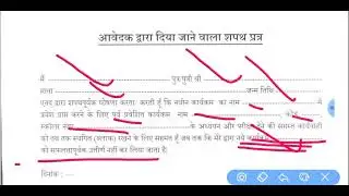 form block kese krwaye vmou kota
