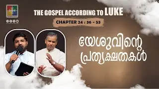 യേശുവിന്റെ പ്രത്യക്ഷതകൾ | Pr. Shaji M Paul | LUKE 24:36 - 53 | Powervision TV