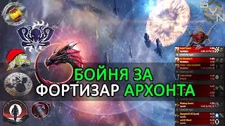 EVE ONLINE: СРАЖЕНИЕ ЗА ФОРТИЗАР АРХОНТА в DW-N2S / CringeCo, Drakes & Co vs XIX, SYN #eveonline
