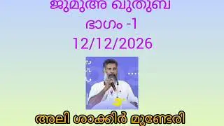 മക്കളെ ഇതാണ് ഇസ്ലാം 