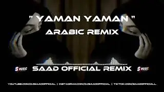 Arabic Remix | Aman Yaman Habibi أمان يمان | Saad Official | S Music 2026