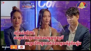 [រឿងពិតប្រិយមិត្ត]  សង្សារទី១លួចទាក់ទងជាមួយប្អូនស្រី សង្សារទី២លួចទាក់ទងជាមួយមិត្តជិតស្និត [VTALK]