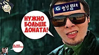 GAYBIT RPG (GAMBIT RP) И ЗАГНИВАЮЩИЙ РУ КОММ В GTA SAMP. РАЗОБЛАЧЕНИЕ АДМИНИСТРАЦИИ ПРОЕКТА.