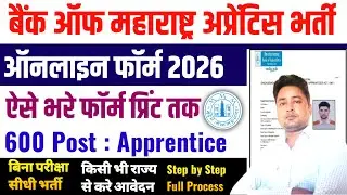 Bank of Maharashtra Apprentice Form fillup 2026 | Bank of Maharashtra Apprentice Form kaise bhare