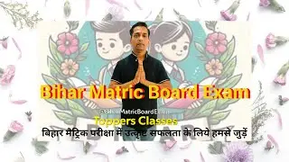The Sleeping Porter #biharmatric, #Biharmatricexam, #biharclass10,#biharexamboard,
